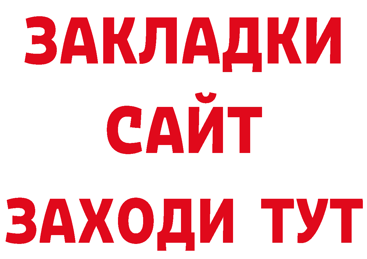 ГАШ Изолятор ссылка нарко площадка ОМГ ОМГ Анапа